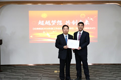 纵横集团隆重召开2016年度工作会议 纵横集团隆重召开2016年度工作会议