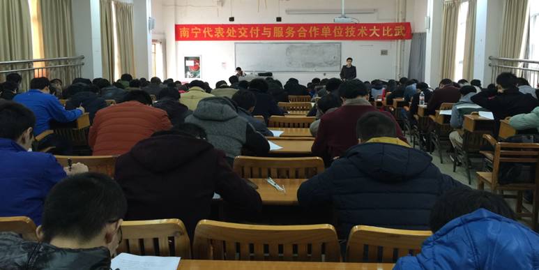 纵横开发在华为（广西）2016年合作单位技术大比武喜获佳绩